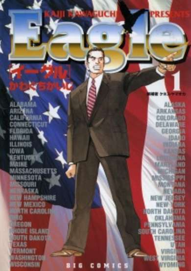 Copertina di Eagle: The Making of an Asian-American President