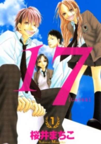 Copertina di 17