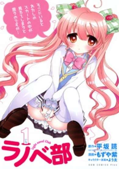 Copertina di Ranobe-bu