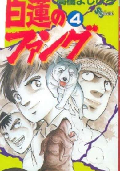 Copertina di White Lotus