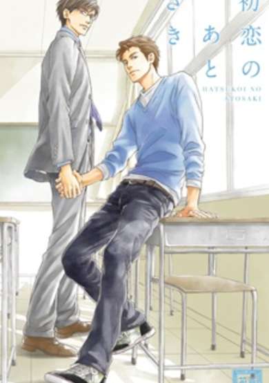 Copertina di Hatsukoi no Atosaki