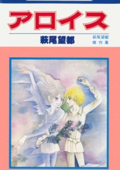 Copertina di Alois