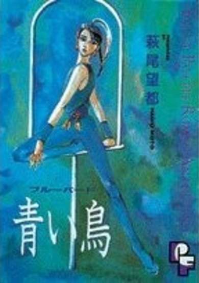 Blue Bird