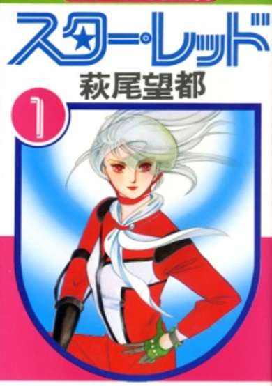 Copertina di Star Red