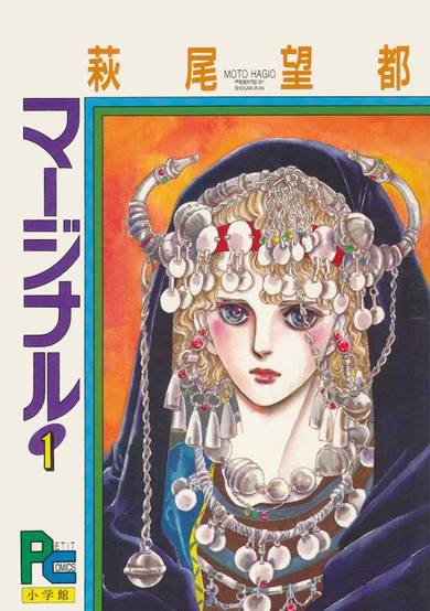 Copertina di Marginal