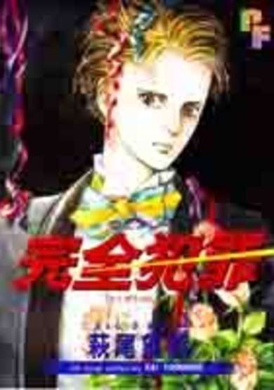Copertina di Fairy