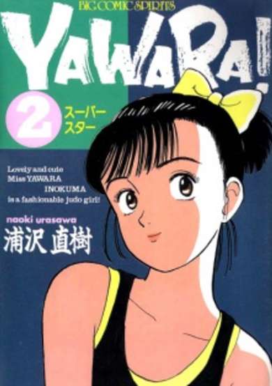 Copertina di Yawara!