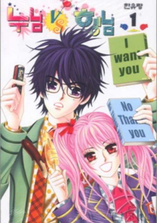 Copertina di Big Sister VS Big Brother