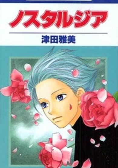 Copertina di Nostalgia