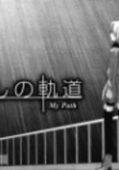 Copertina di Watashi no Kidou