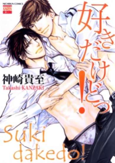 Copertina di Suki dakedo!