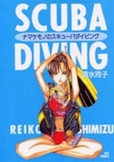 Copertina di Namakemono no Scuba Diving