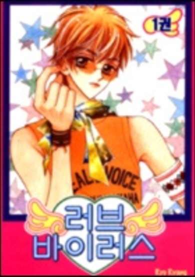 Copertina di Love Virus
