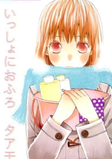 Copertina di Issho ni Ofuro