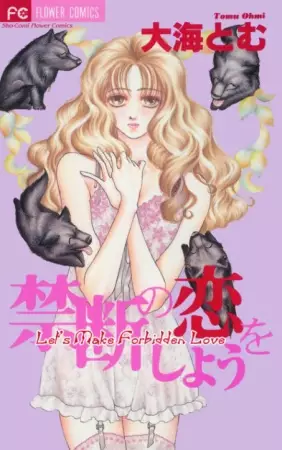 Copertina di Kindan no Koi wo Shiyou