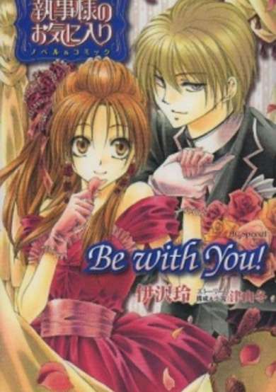Copertina di Shitsuji-sama no Okiniiri: Be With You!