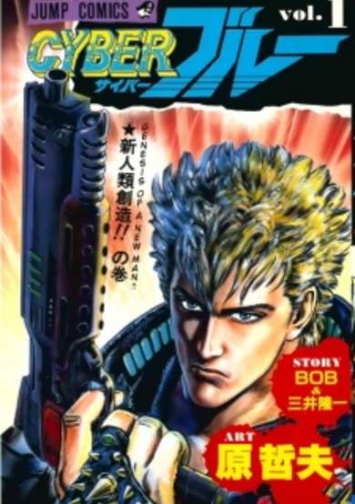 Copertina di Cyber Blue