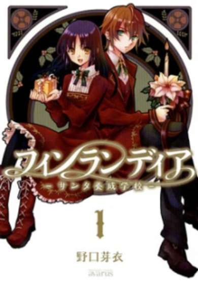 Copertina di Finlandia: Santa Yousei Gakkou
