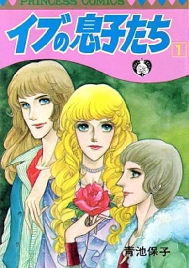 Copertina di Sons of Eve