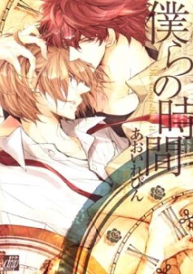 Copertina di Our Time