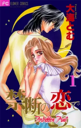 Copertina di Kindan no Koi de Ikou