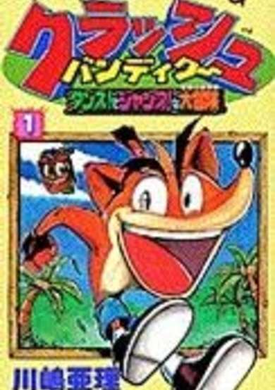 Copertina di Crash Bandicoot Dansu! de Jump! na Daibouken