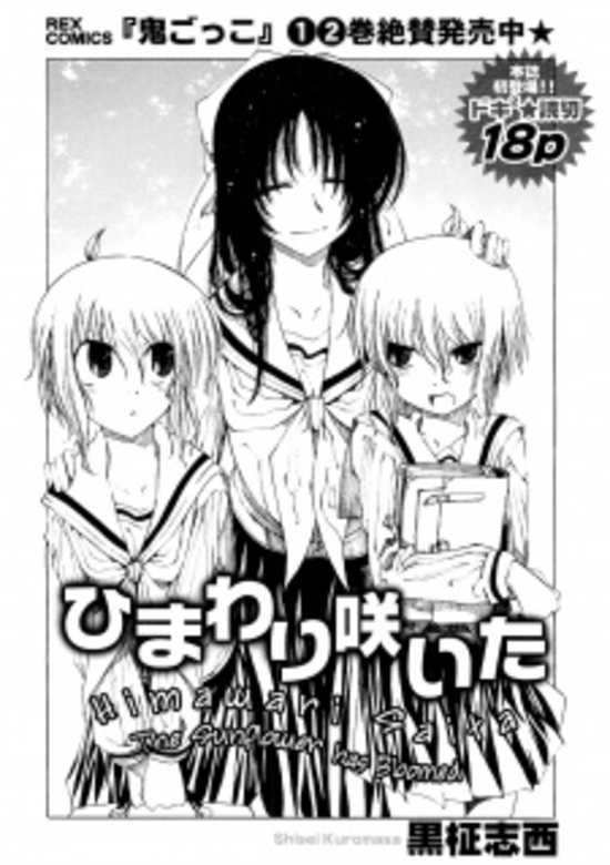 Copertina di Himawari Saita