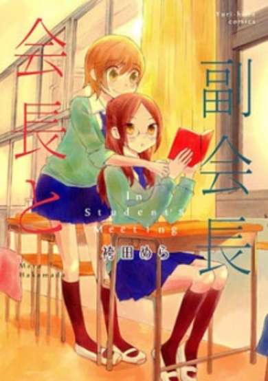 Copertina di In Student's Meeting