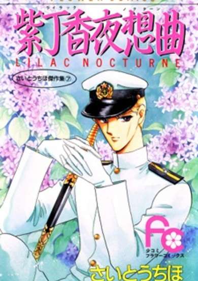 Copertina di Lilac Nocturne