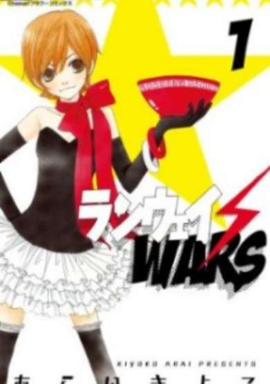 Copertina di Runway Wars