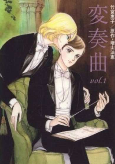 Copertina di Variation