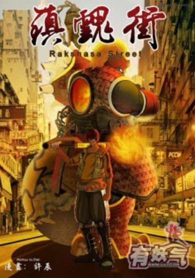 Copertina di Rakshasa Street