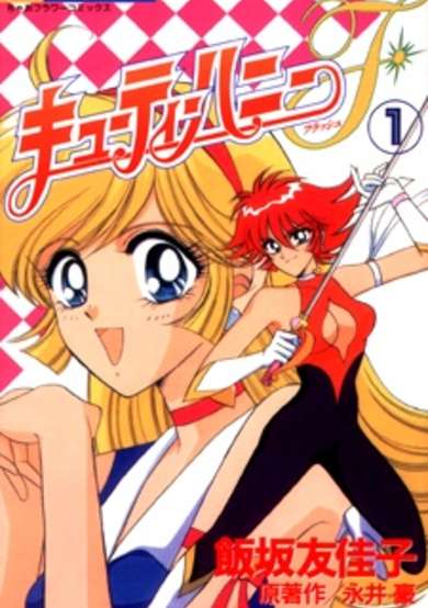 Copertina di Cutie Honey Flash