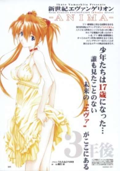 Copertina di Evangelion: ANIMA