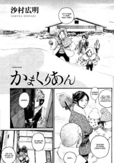 Copertina di Kamakurian
