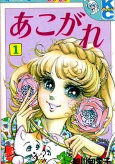 Copertina di Longing