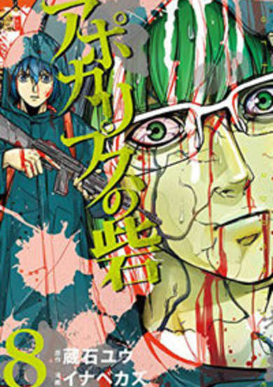 Copertina di Fort of Apocalypse