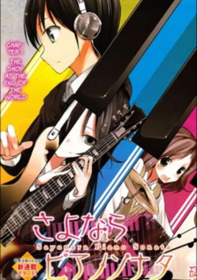 Copertina di Sayonara Piano Sonata