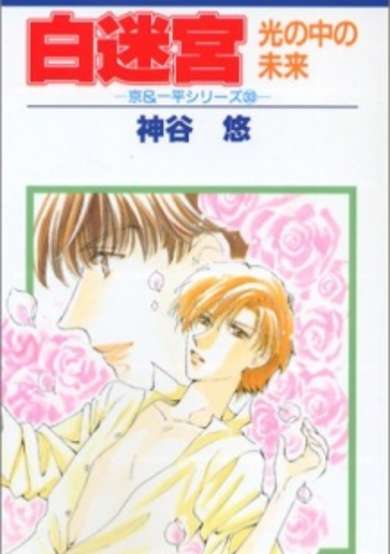 Copertina di Kyou & Ippei Series