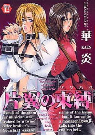 Copertina di Restraint of the Half Wing