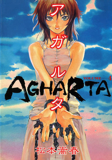 Copertina di Agharta