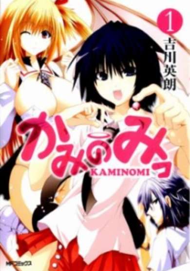 Copertina di Kaminomi