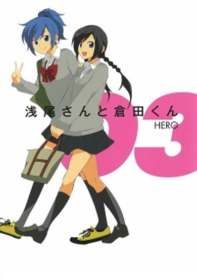 Copertina di Asao-san to Kurata-kun