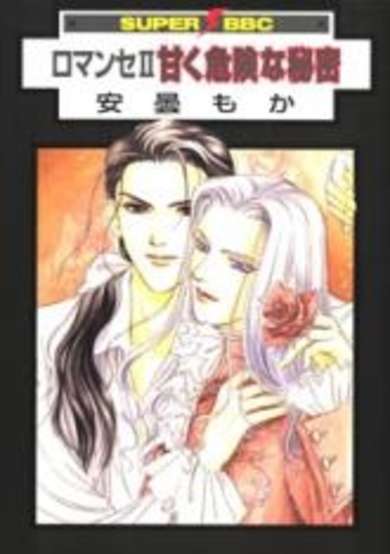 Copertina di Romance