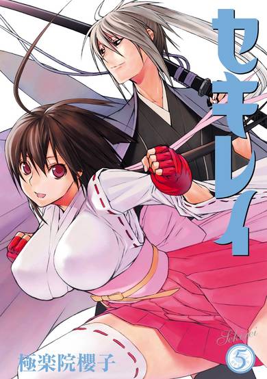 Copertina di Sekirei