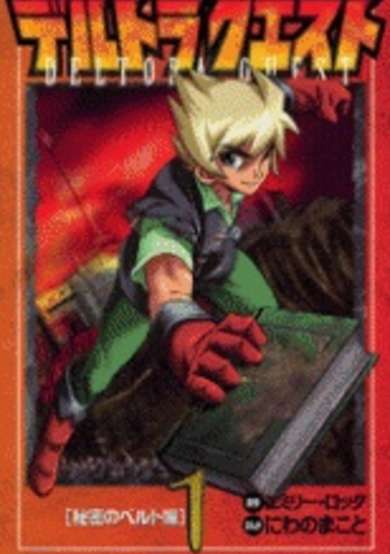 Copertina di Deltora Quest