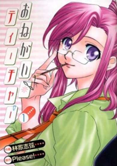 Copertina di Please Teacher; Please! Teacher