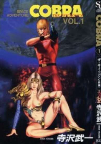 Copertina di Cobra: The Psychogun