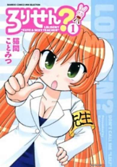 Copertina di Lolisen?