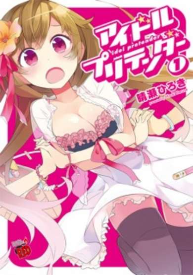 Copertina di Idol Pretender